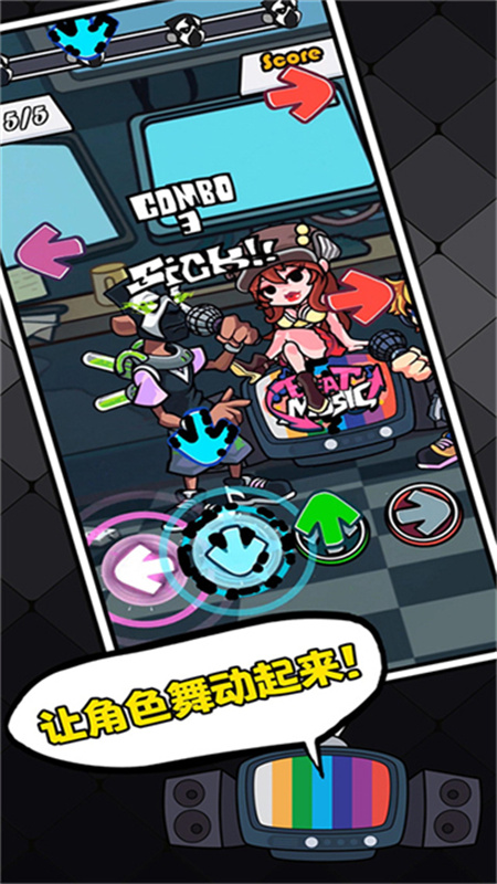 节奏对战官方正版截图1