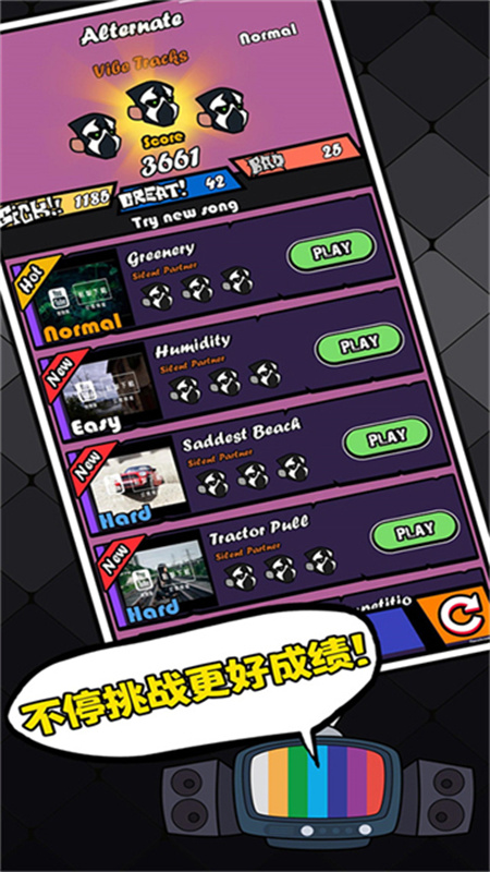 节奏对战官方正版截图2