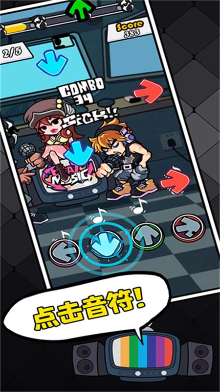 节奏对战官方正版截图3