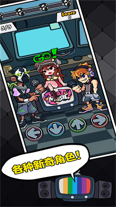 节奏对战官方正版截图4