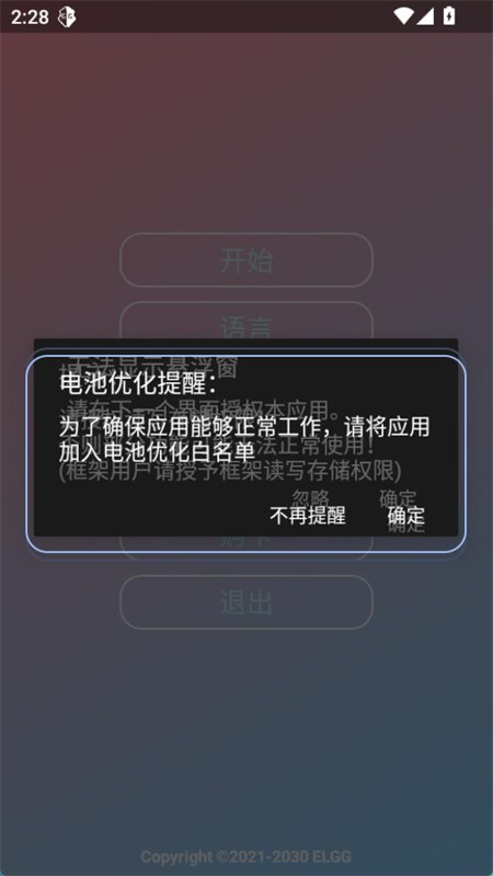 超自然County防闪器稳定版