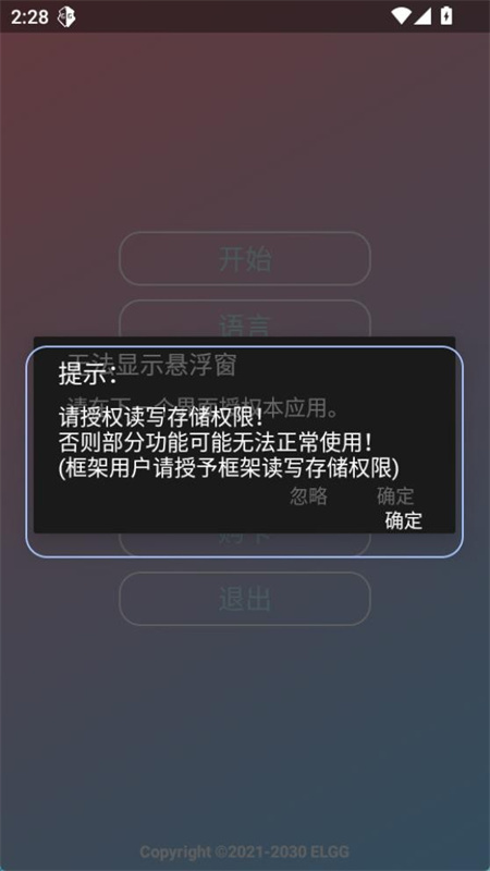 超自然County防闪器稳定版