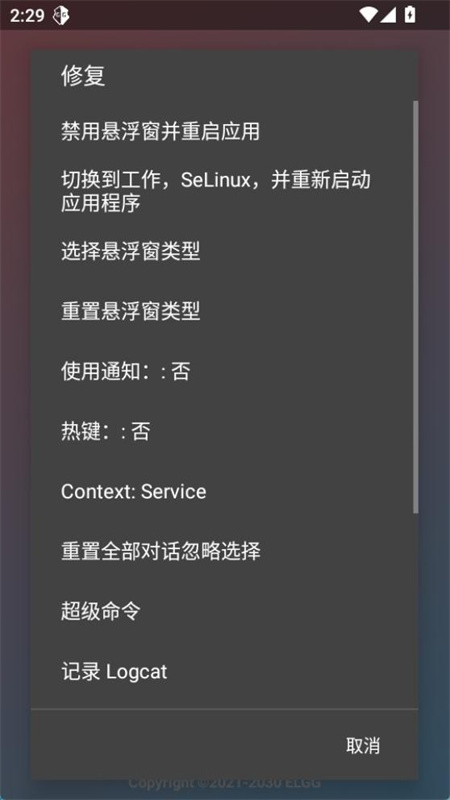 超自然County防闪器稳定版