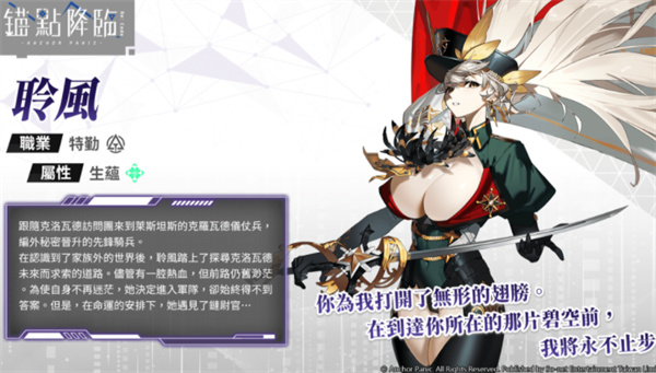 《锚点降临 Re：Code》全新2.5版本「聆风」、「珂芙尼尔」登场 莉丽拉新互动时装「猫耳惑心」亮相