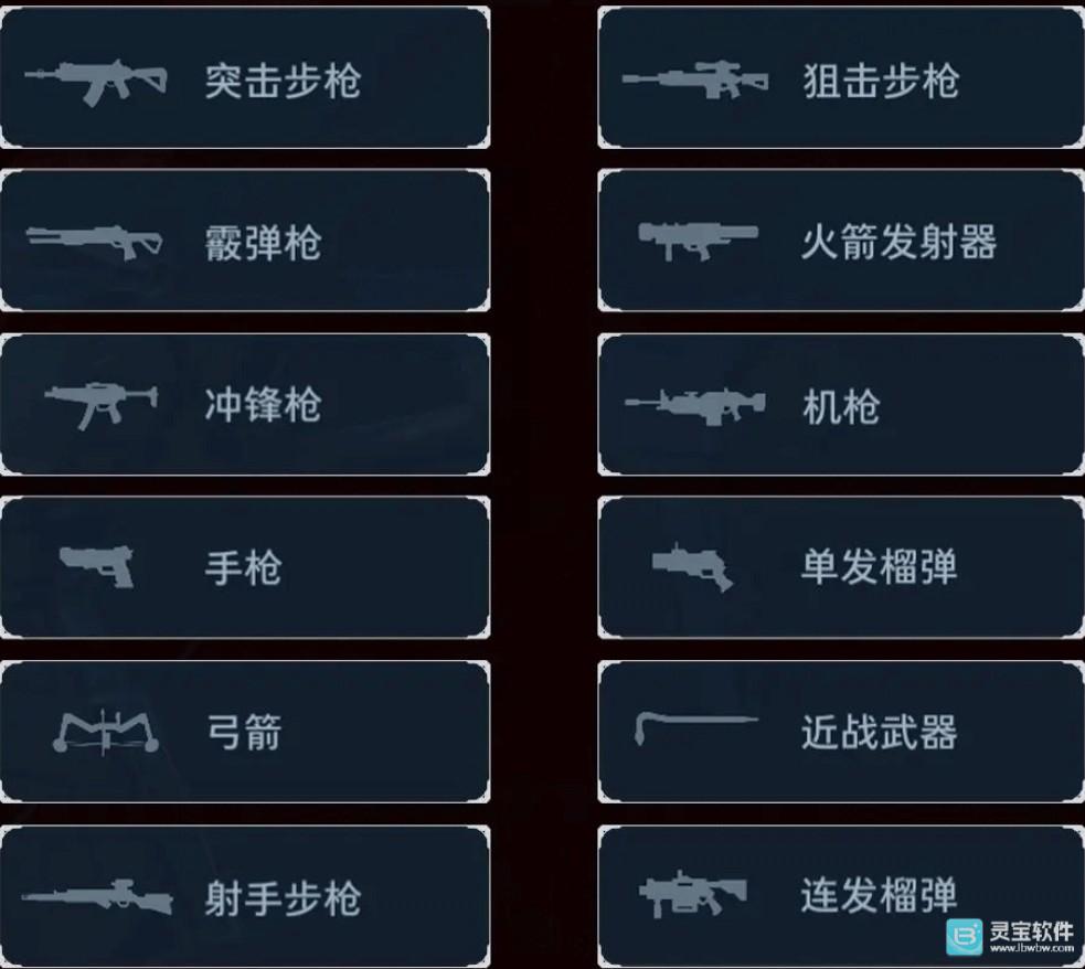 逆战未来正式版武器系统指南3