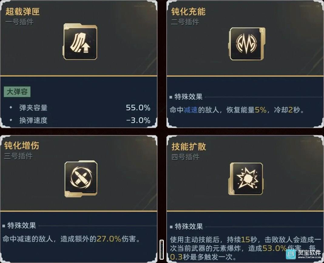 逆战未来正式版武器系统指南5