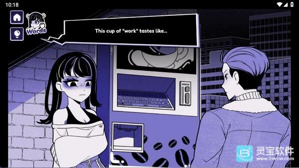 异常咖啡机2中文版游戏玩法6