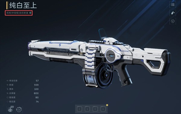 逆战未来枪械伤害机制解析