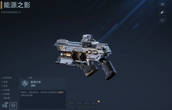 逆战未来枪械伤害机制解析