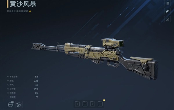 逆战未来枪械伤害机制解析