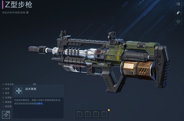 逆战未来枪械伤害机制解析