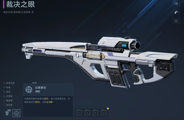 逆战未来枪械伤害机制解析