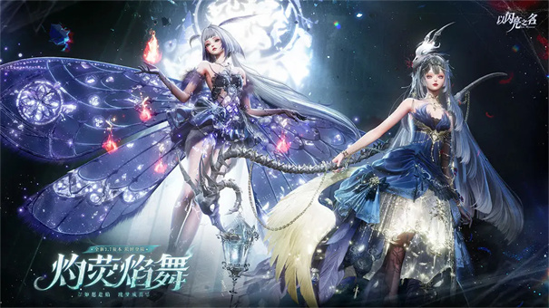 以闪亮之名国际服截图5