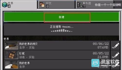 珍妮冒险原神版游戏怎么进入1