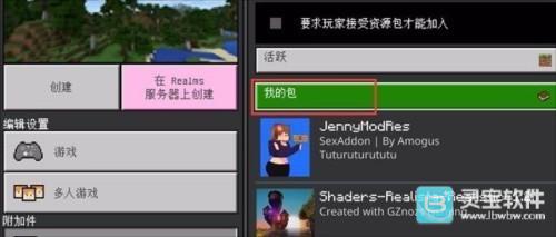 珍妮冒险原神版游戏怎么进入4