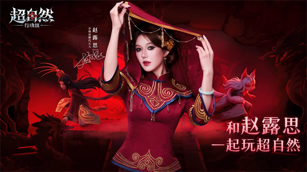 代号超自然行动组截图1