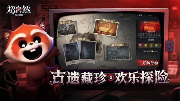 代号超自然行动组截图3