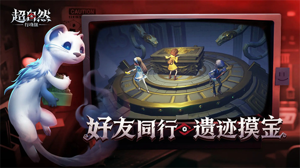 代号超自然行动组截图2