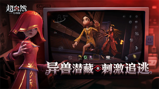 代号超自然行动组截图4