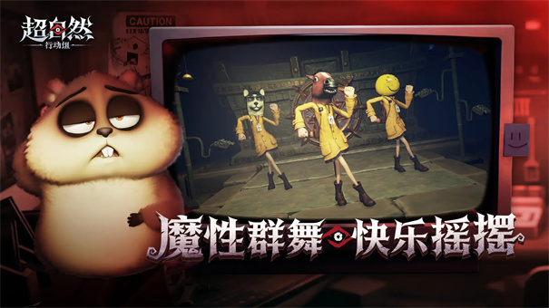 代号超自然行动组截图5