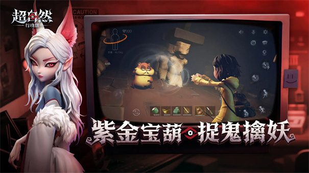 代号超自然行动组截图6