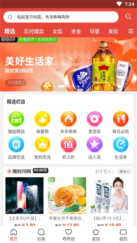 淘小铺