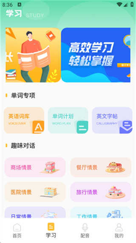 儿童英语配音