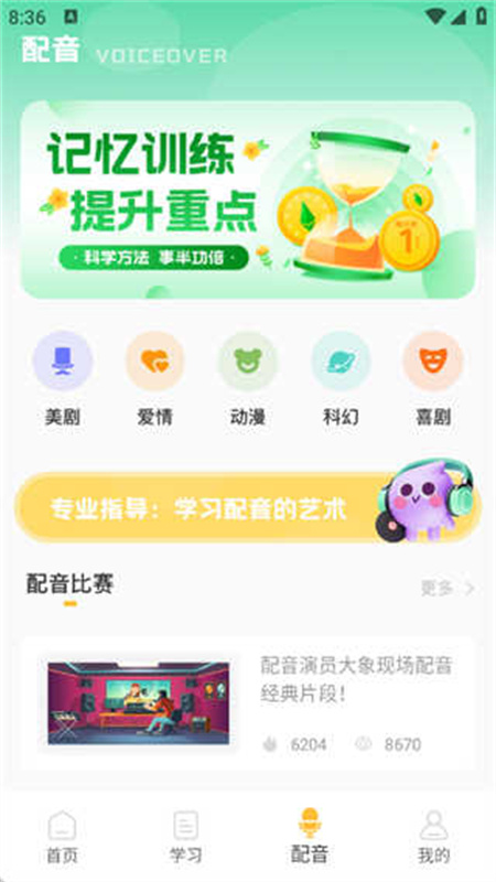 儿童英语配音