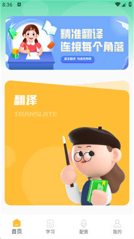 儿童英语配音