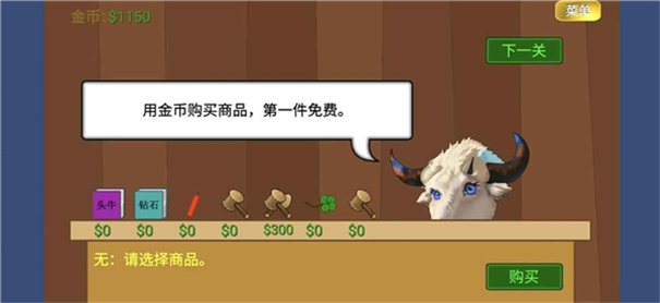 头牛o黄金矿工指导版