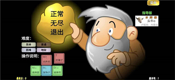 头牛o黄金矿工指导版