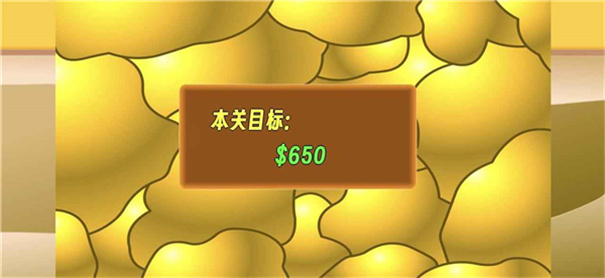 头牛o黄金矿工指导版