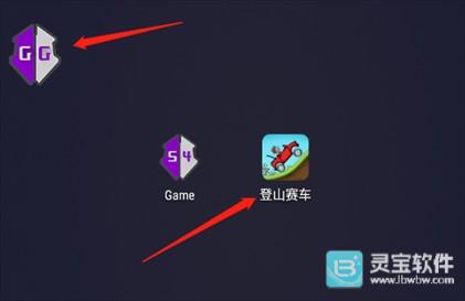 GG修改器修改游戏数据/金币数量