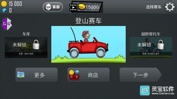 GG修改器修改游戏数据/金币数量