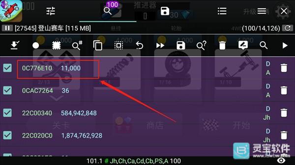 GG修改器修改游戏数据/金币数量