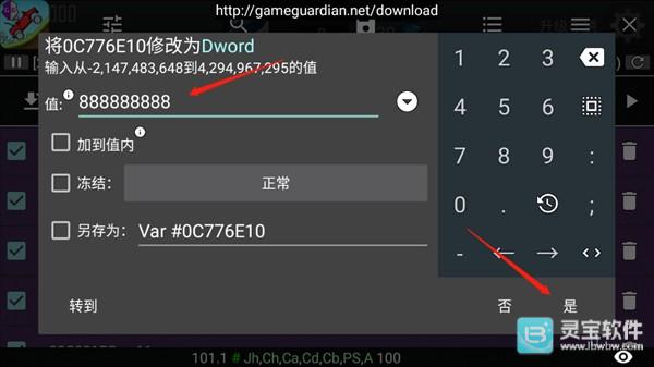 GG修改器修改游戏数据/金币数量