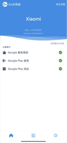 谷歌三件套如何安装 安装教程
