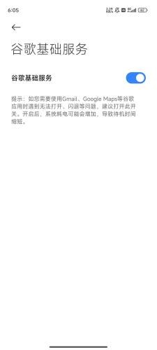 谷歌三件套如何安装 安装教程