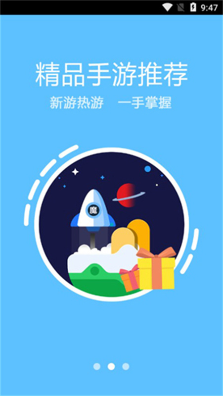 魔游游手游交易平台