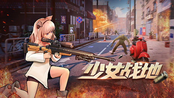 少女战地官方正版截图5