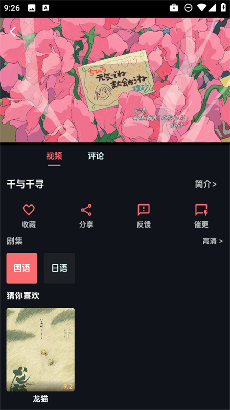 漫闪动漫