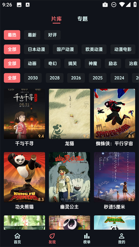 漫闪动漫