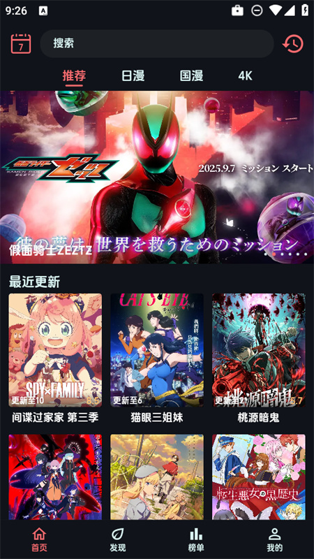 漫闪动漫