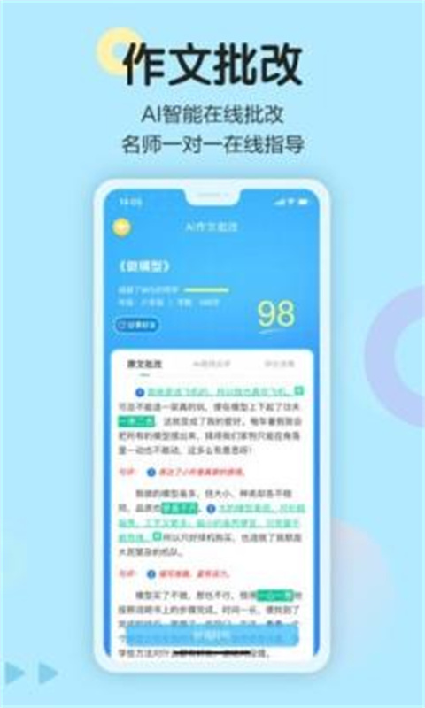 同步学语文截图3