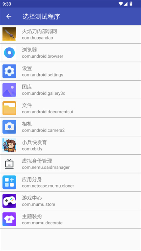火焰刀内部弱网