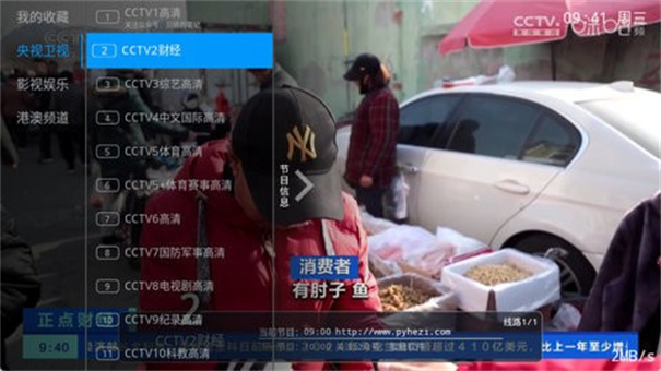 Pn播放器