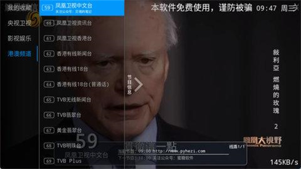 Pn播放器