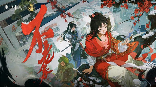 重返未来1999鹭鸶剪技能详解