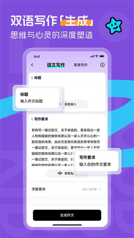 百分书童截图1