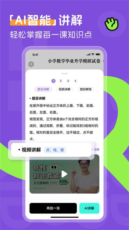 百分书童截图4